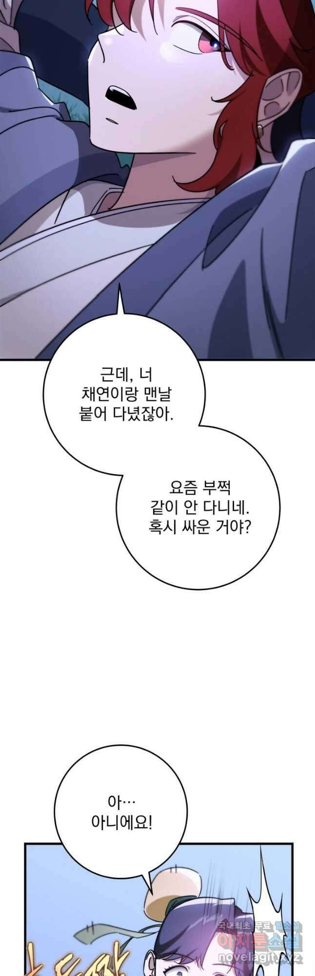 구천구검 41화 50