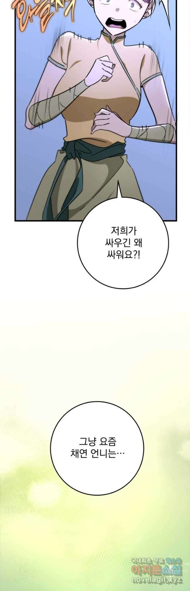 구천구검 41화 51