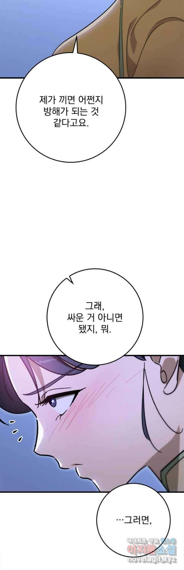 구천구검 41화 53