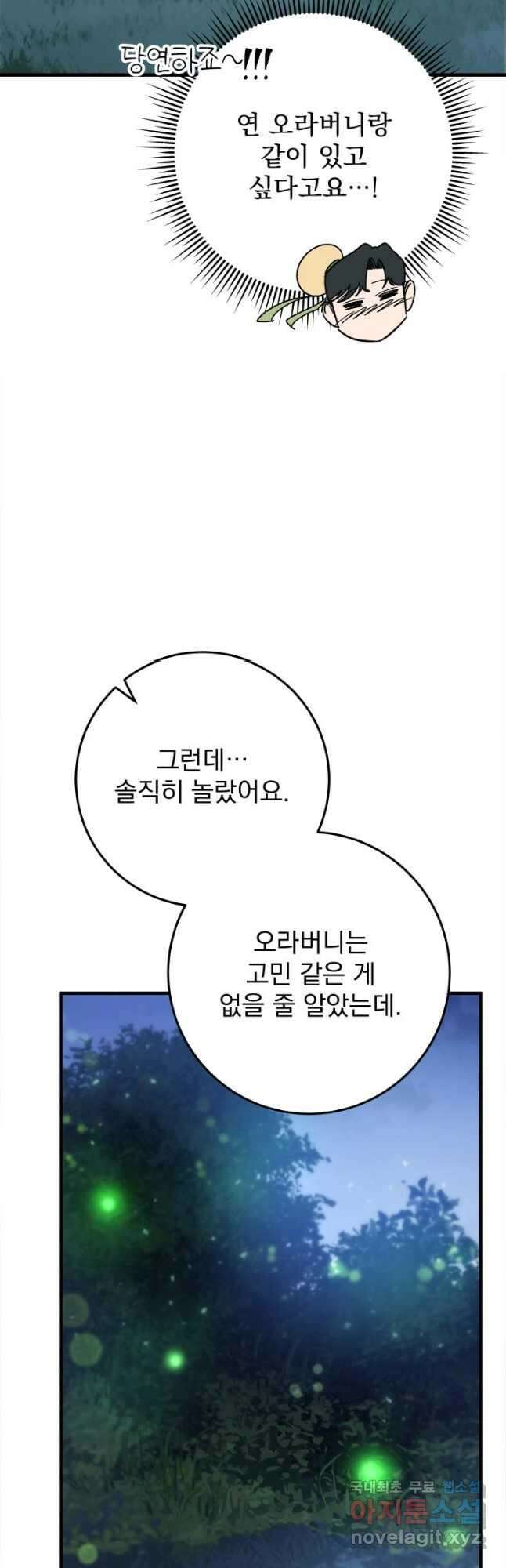 구천구검 41화 55