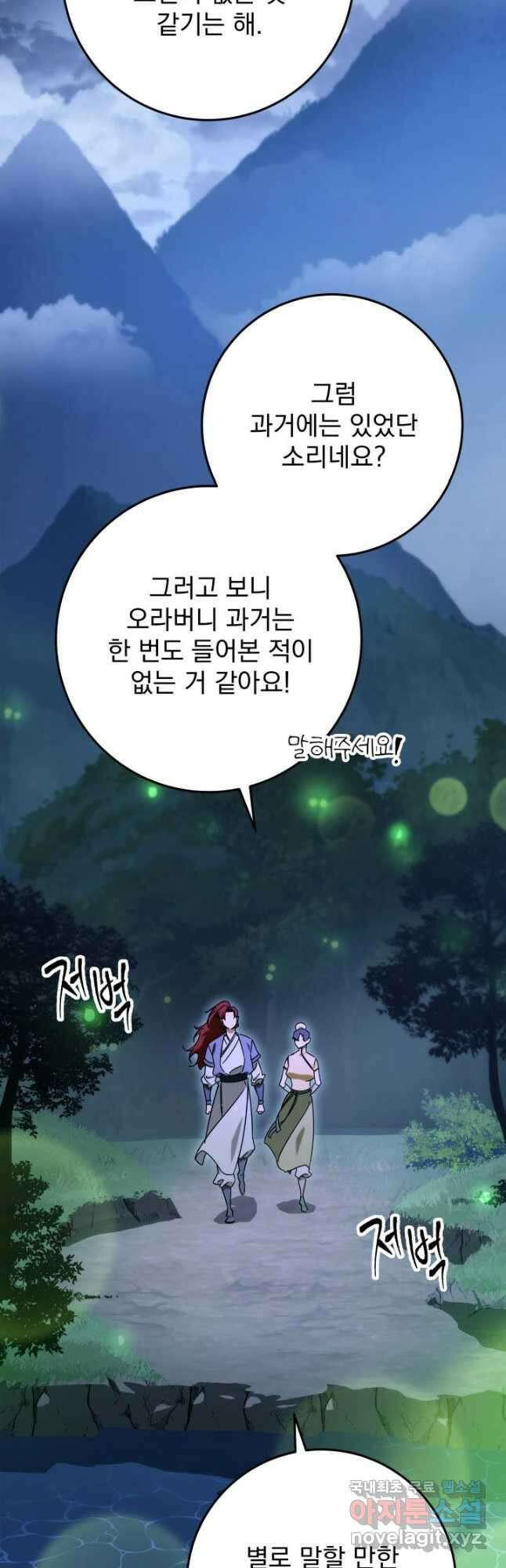 구천구검 41화 57