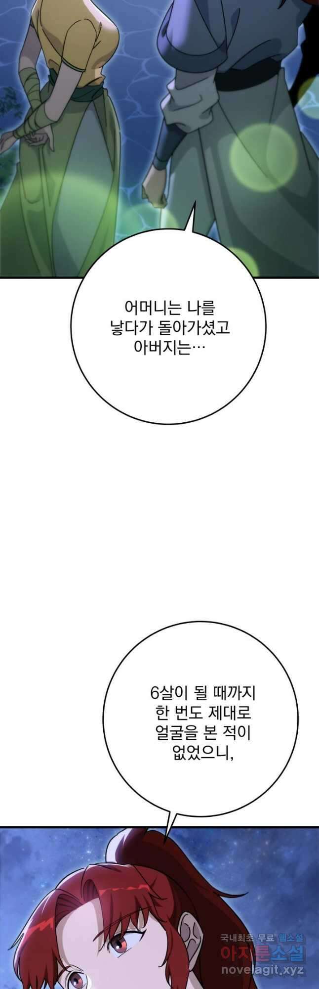 구천구검 41화 59