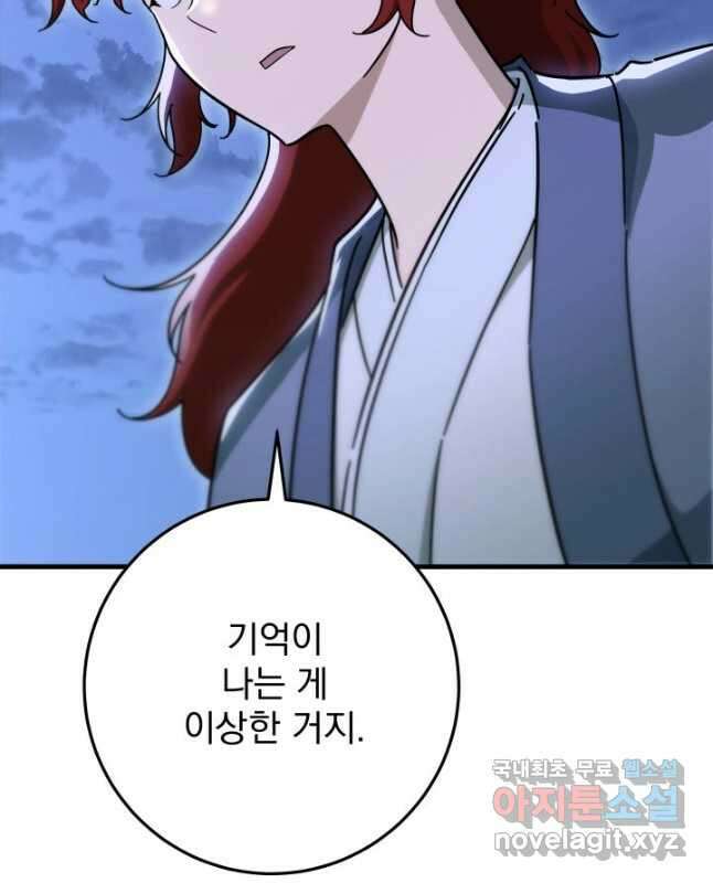 구천구검 41화 60
