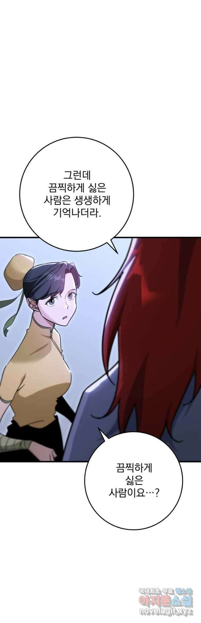 구천구검 41화 61