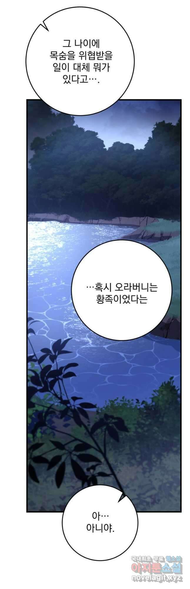 구천구검 41화 64
