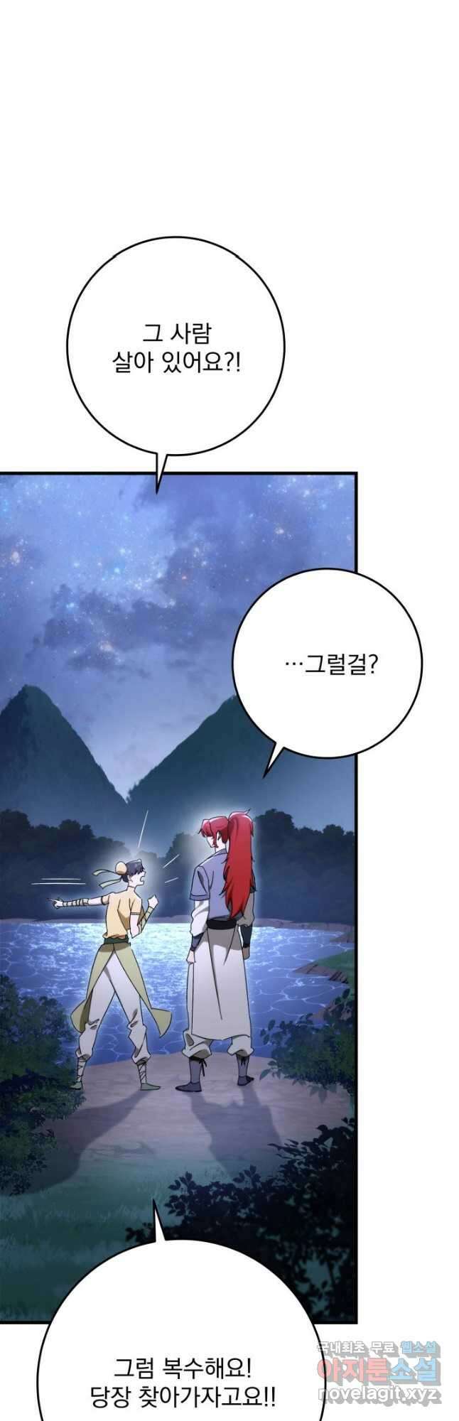 구천구검 41화 65