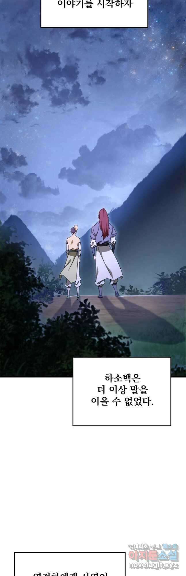 구천구검 41화 69