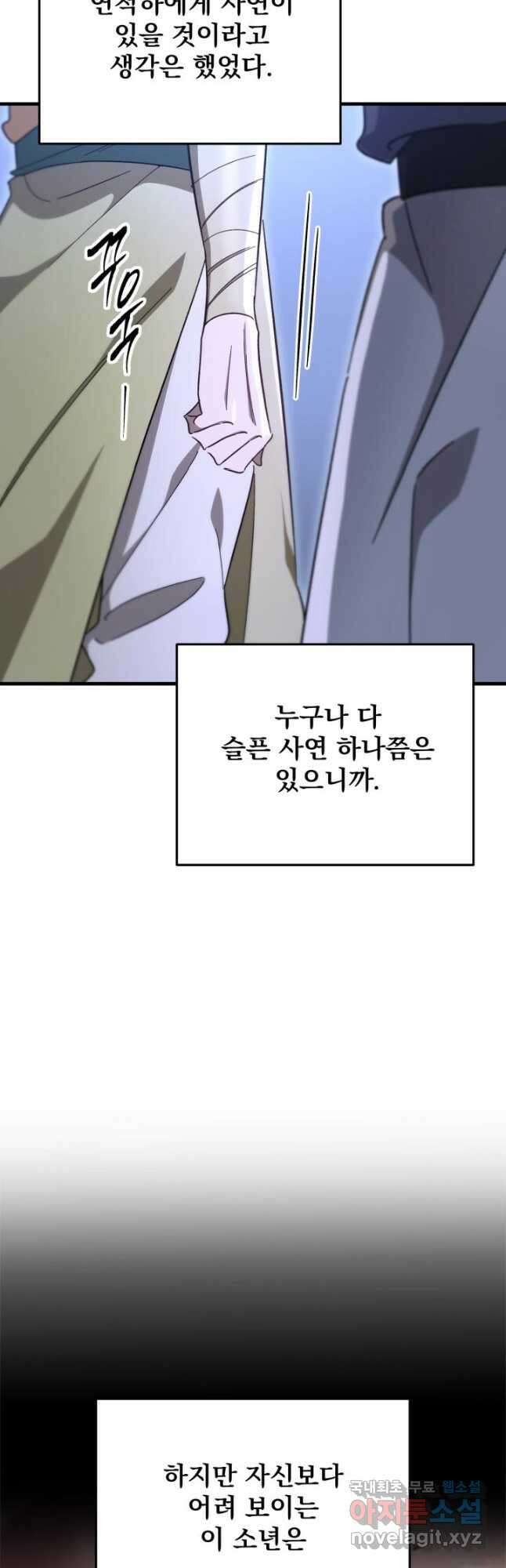 구천구검 41화 70