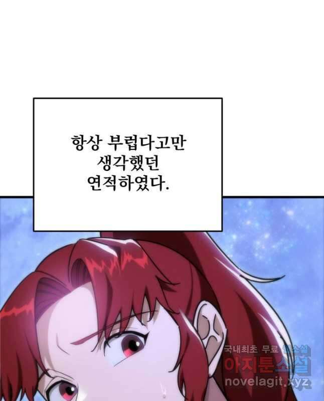 구천구검 41화 75