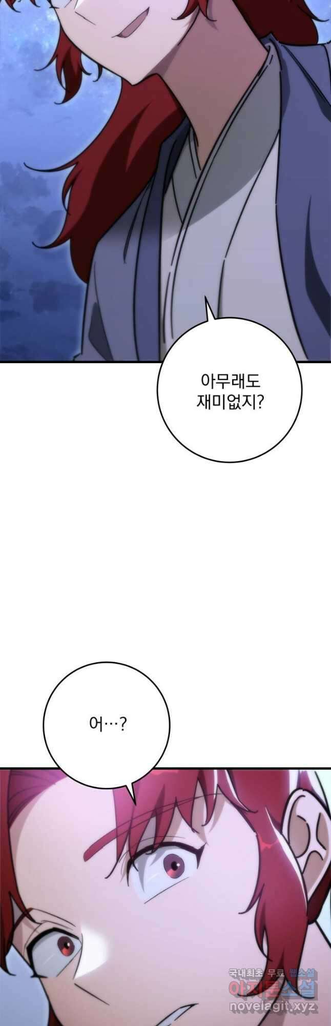 구천구검 41화 76
