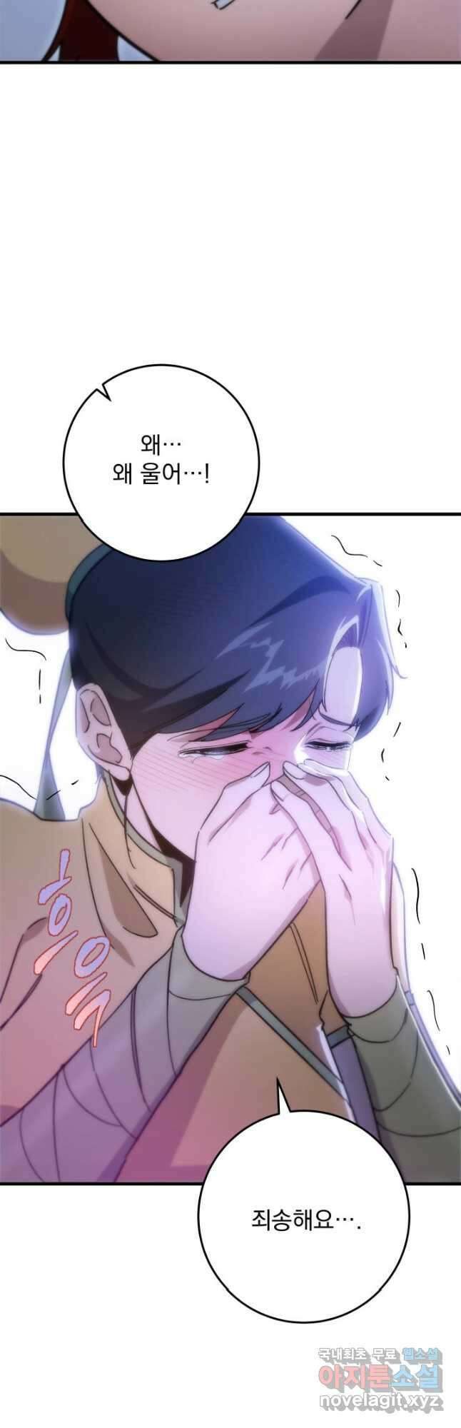 구천구검 41화 77