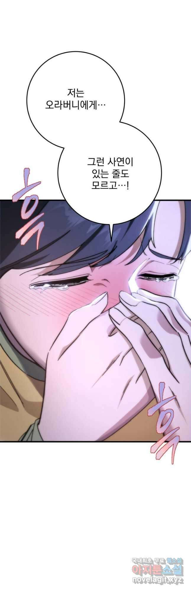 구천구검 41화 78