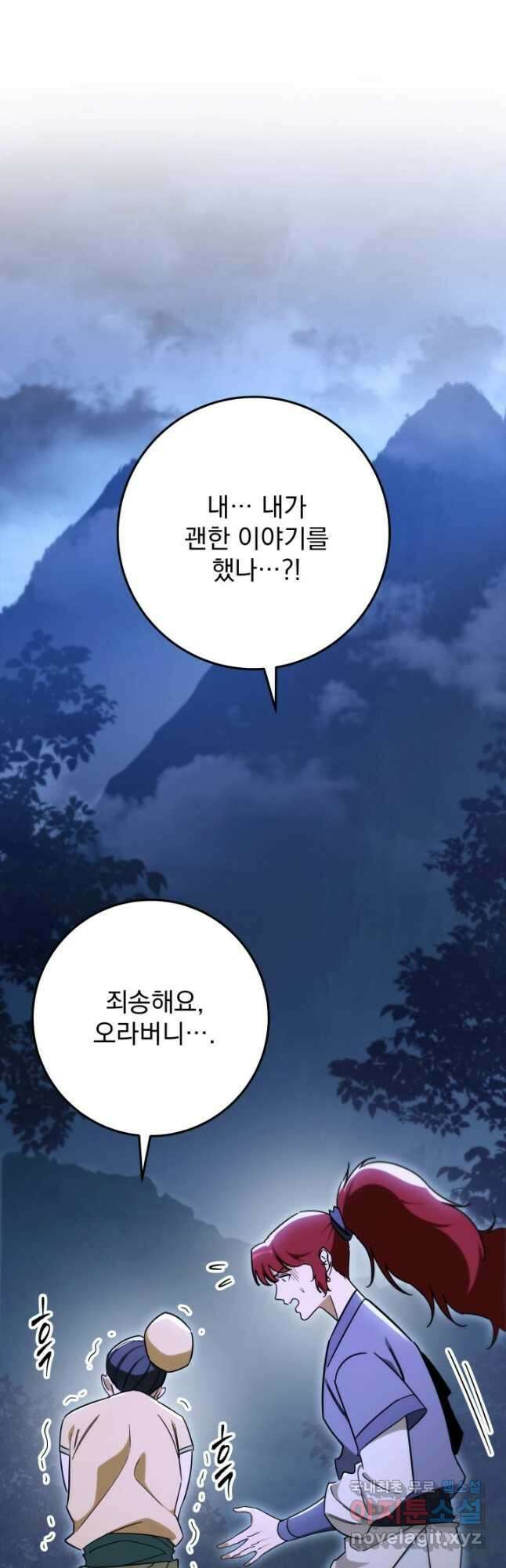 구천구검 41화 79