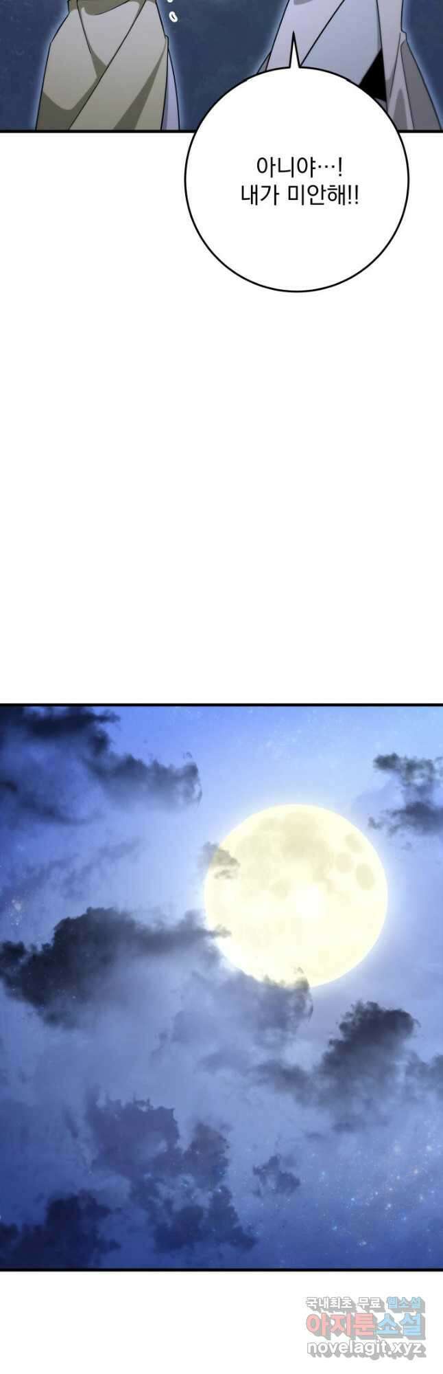 구천구검 41화 80