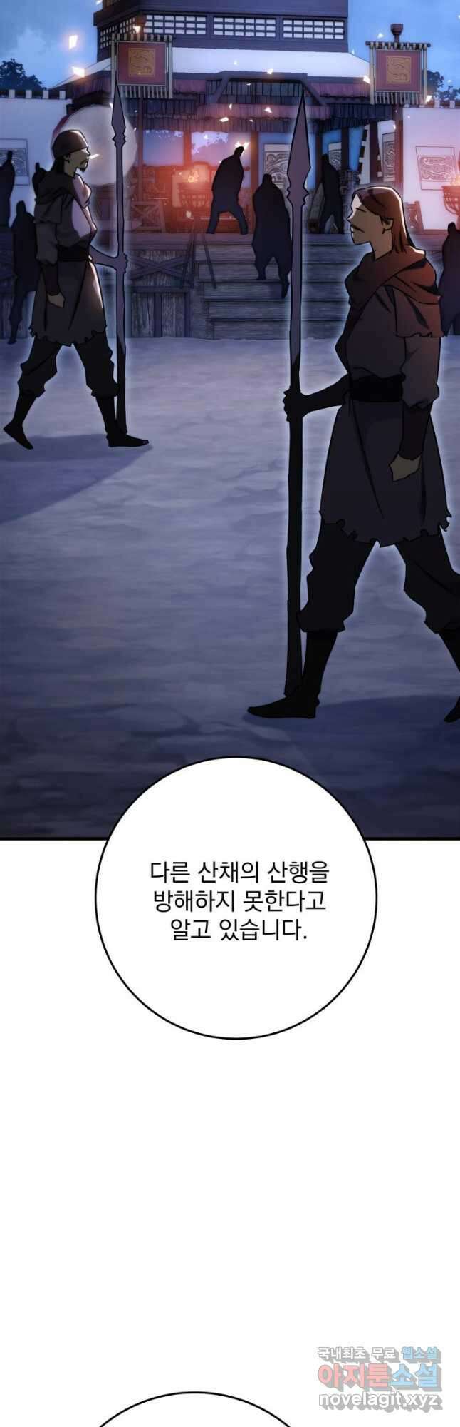 구천구검 41화 82