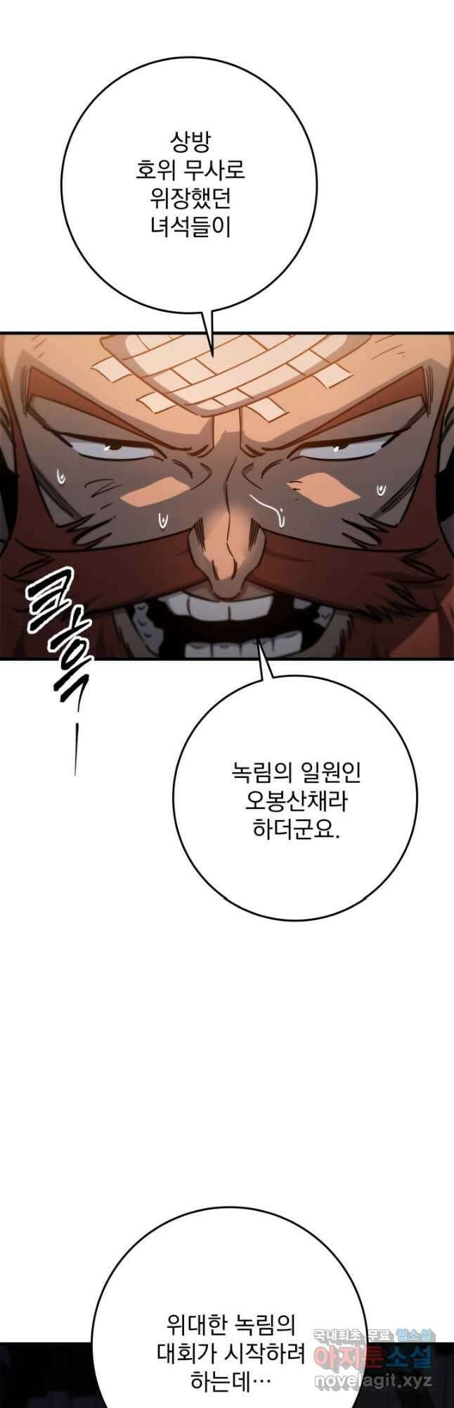 구천구검 41화 84
