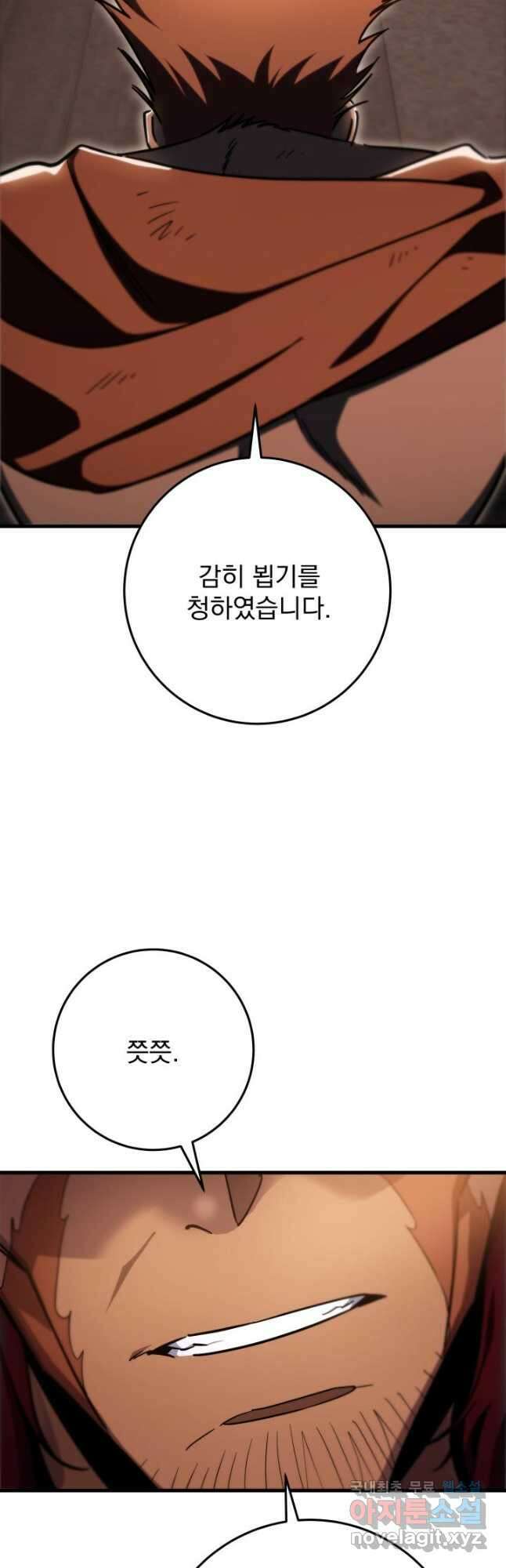 구천구검 41화 86