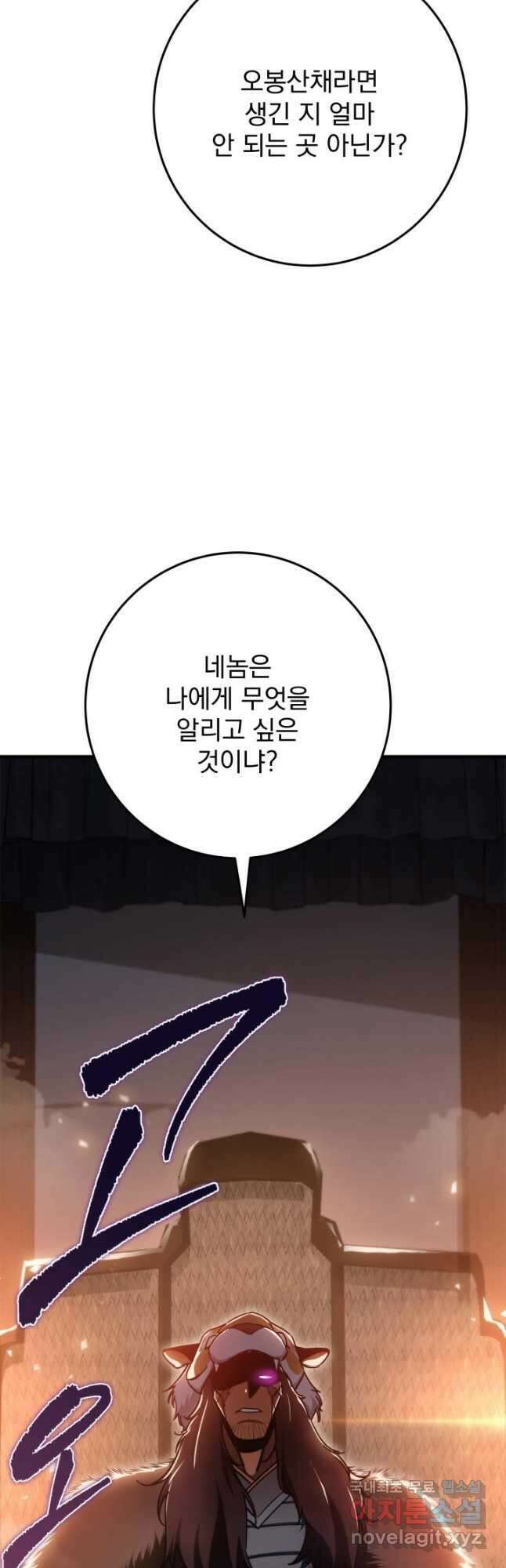 구천구검 41화 87