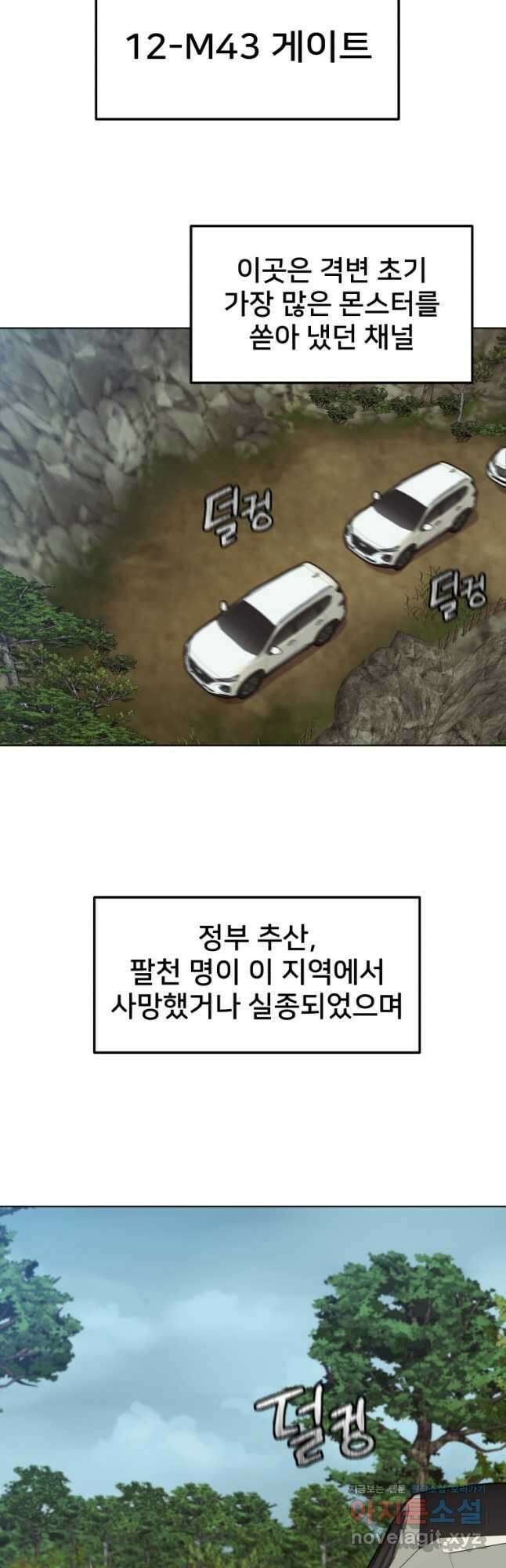 마신은 평화롭게 살고 싶다 30화 2