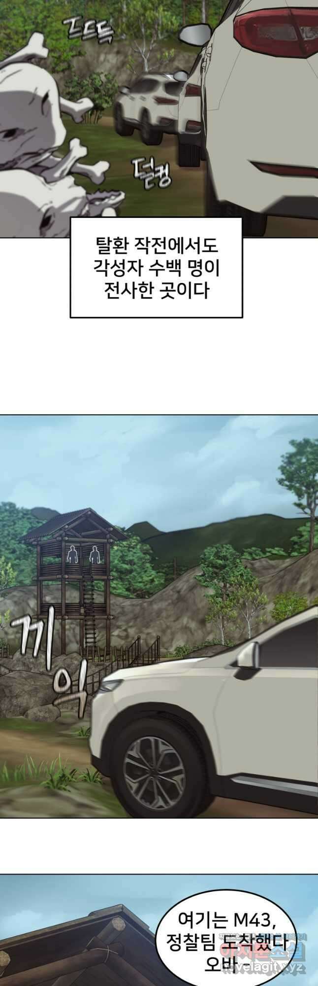 마신은 평화롭게 살고 싶다 30화 3