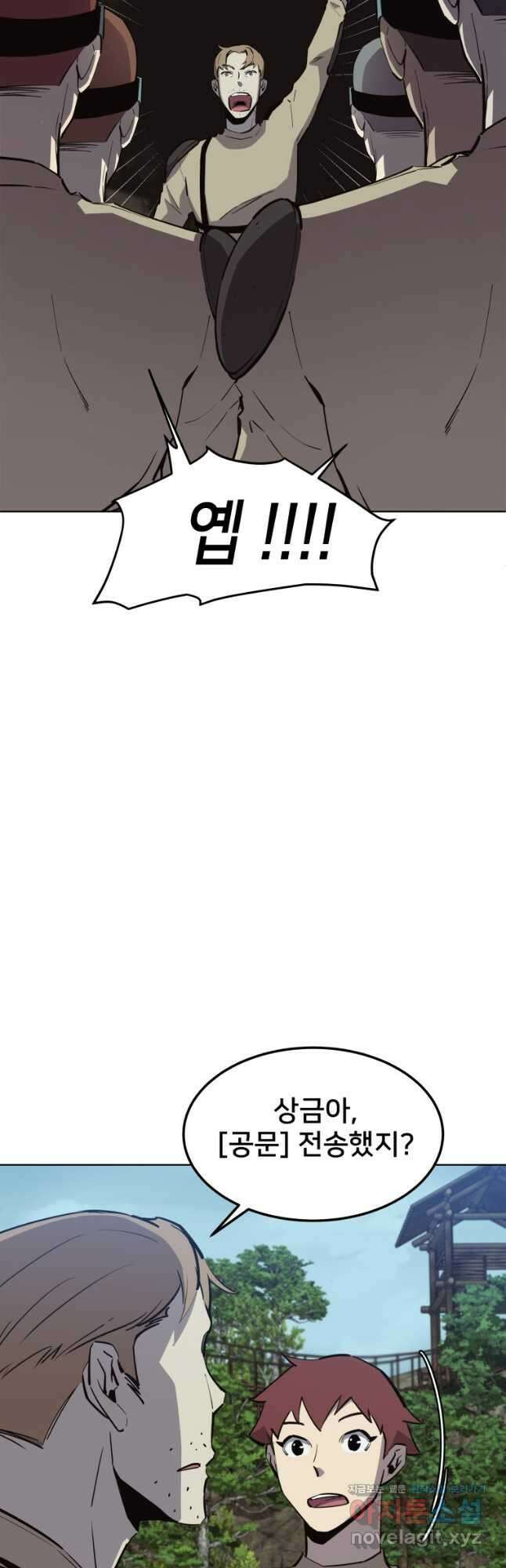 마신은 평화롭게 살고 싶다 30화 6