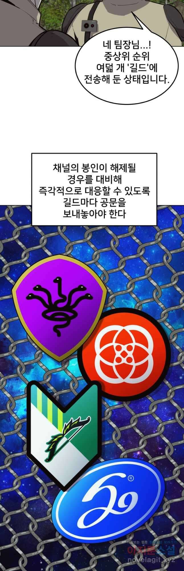 마신은 평화롭게 살고 싶다 30화 7