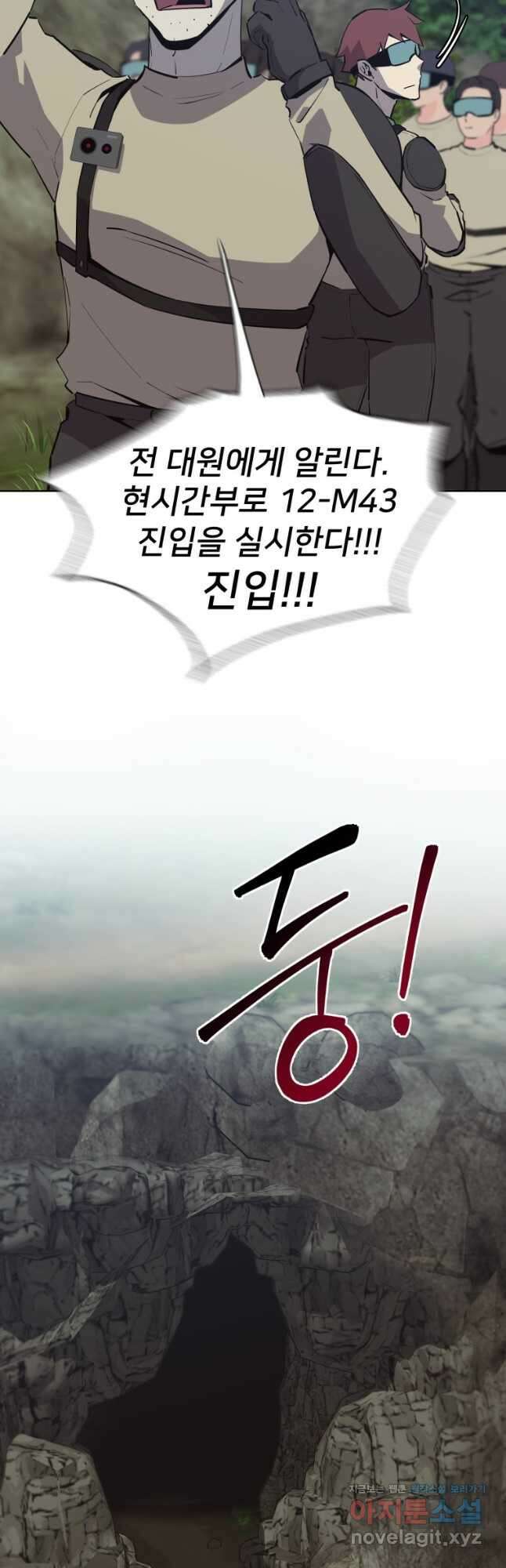 마신은 평화롭게 살고 싶다 30화 9