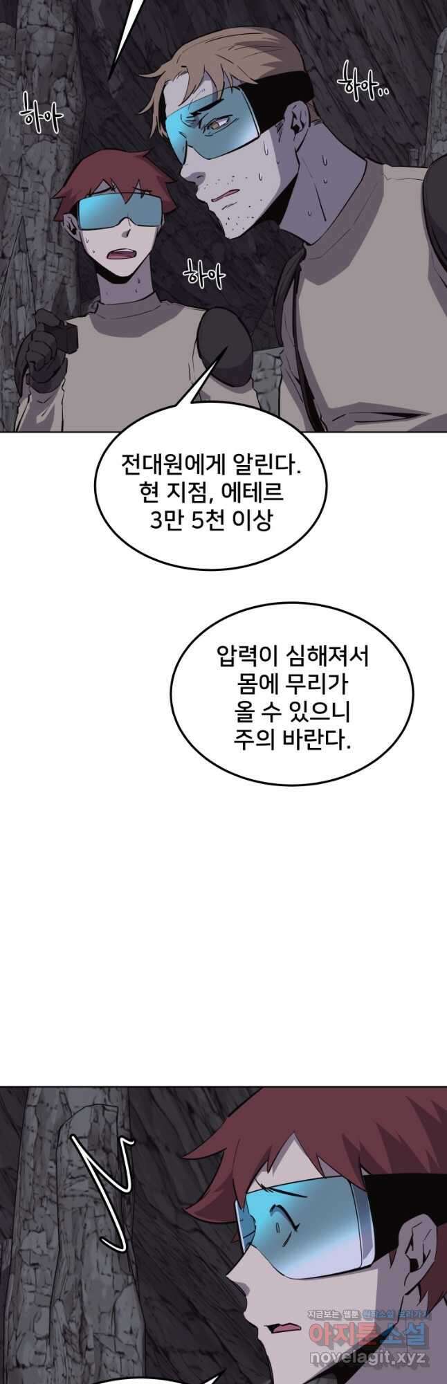 마신은 평화롭게 살고 싶다 30화 12