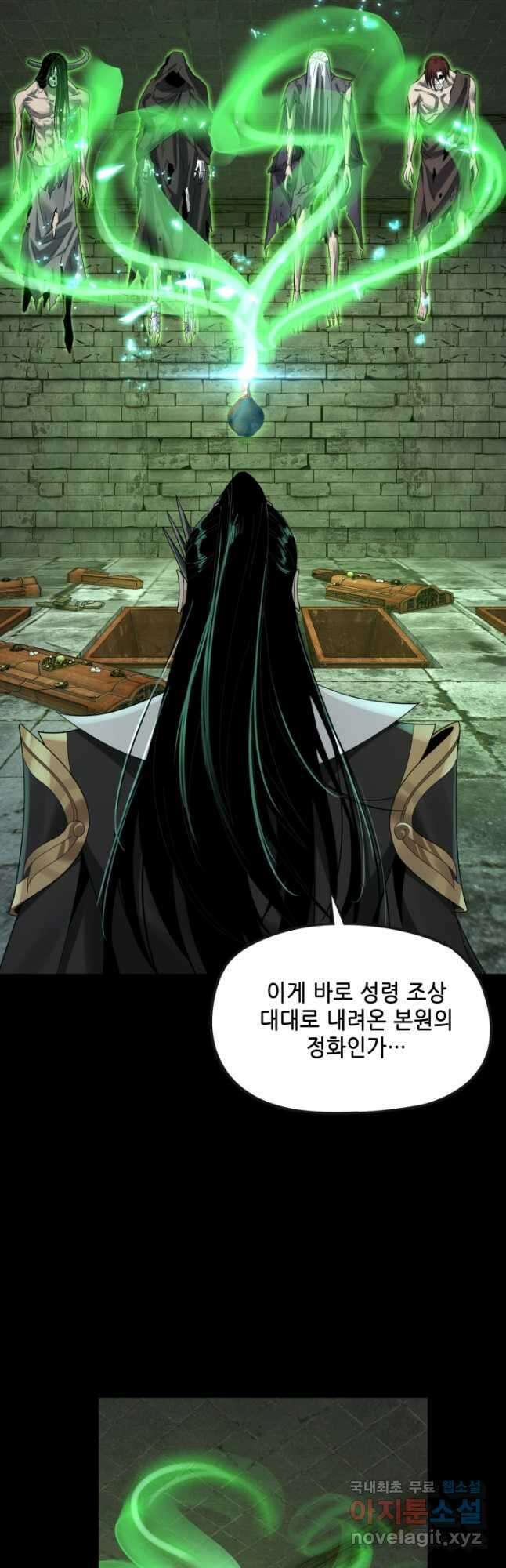 악역이지만 즐겁습니다 56화 2