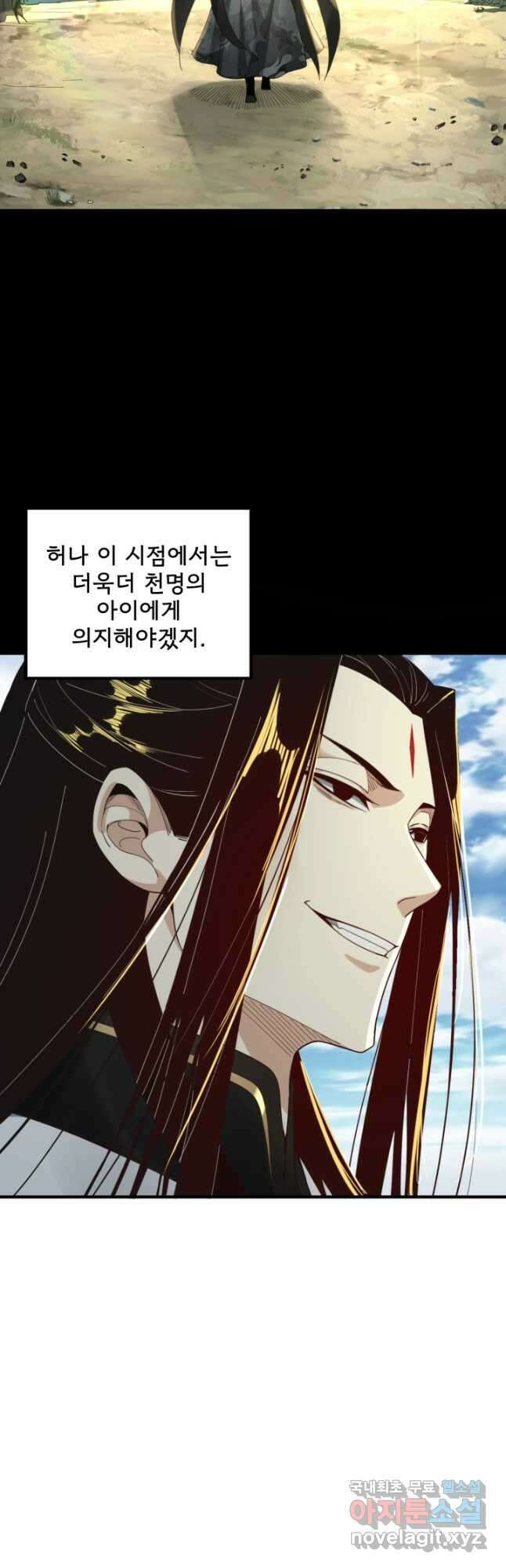 악역이지만 즐겁습니다 56화 5