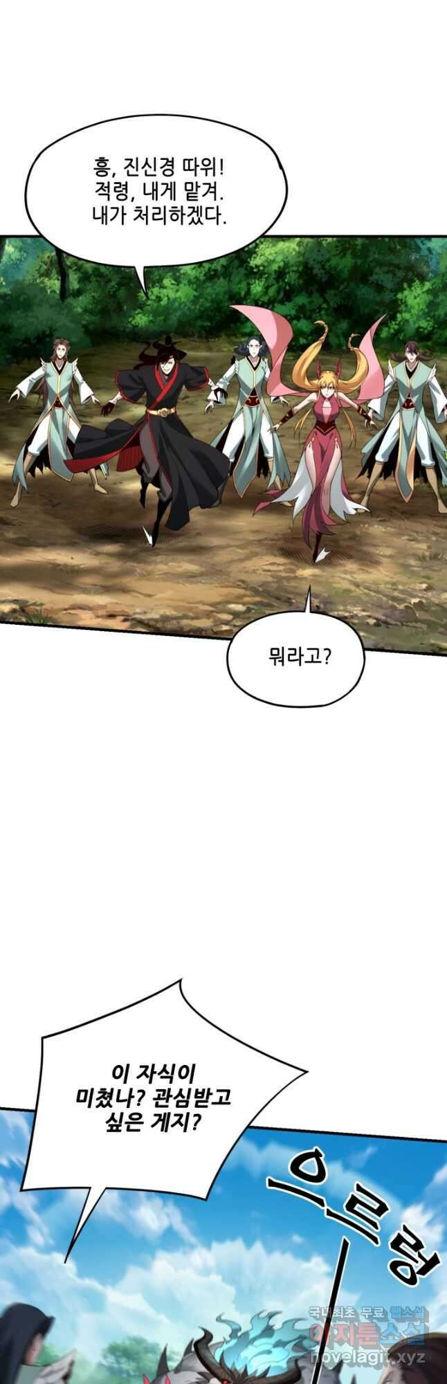 악역이지만 즐겁습니다 56화 7