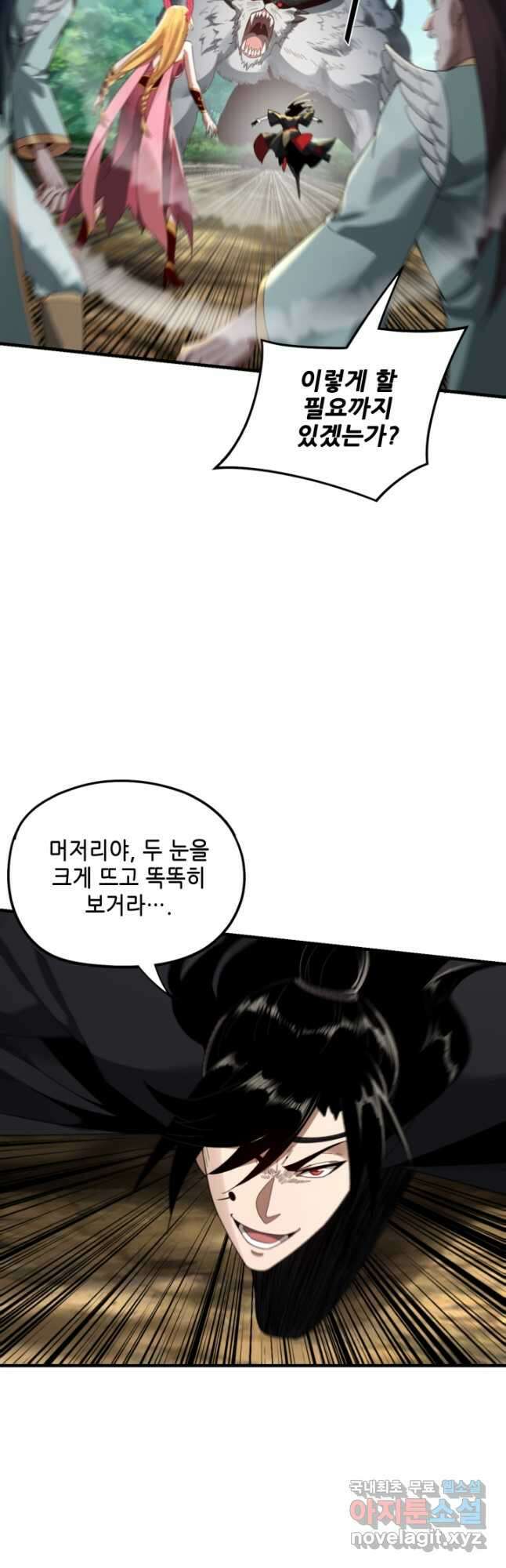 악역이지만 즐겁습니다 56화 8