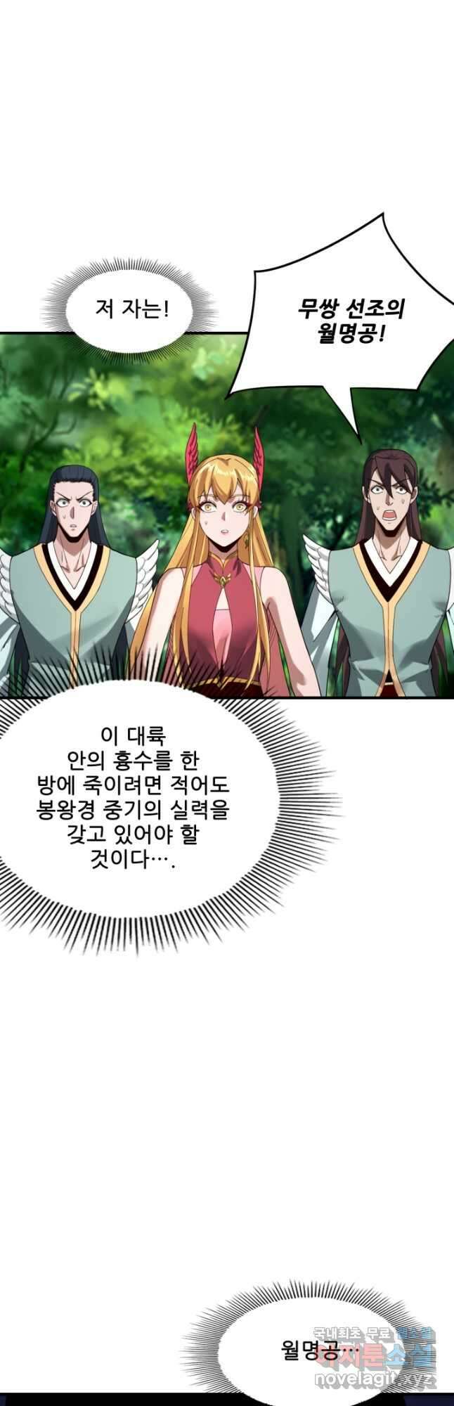 악역이지만 즐겁습니다 56화 11