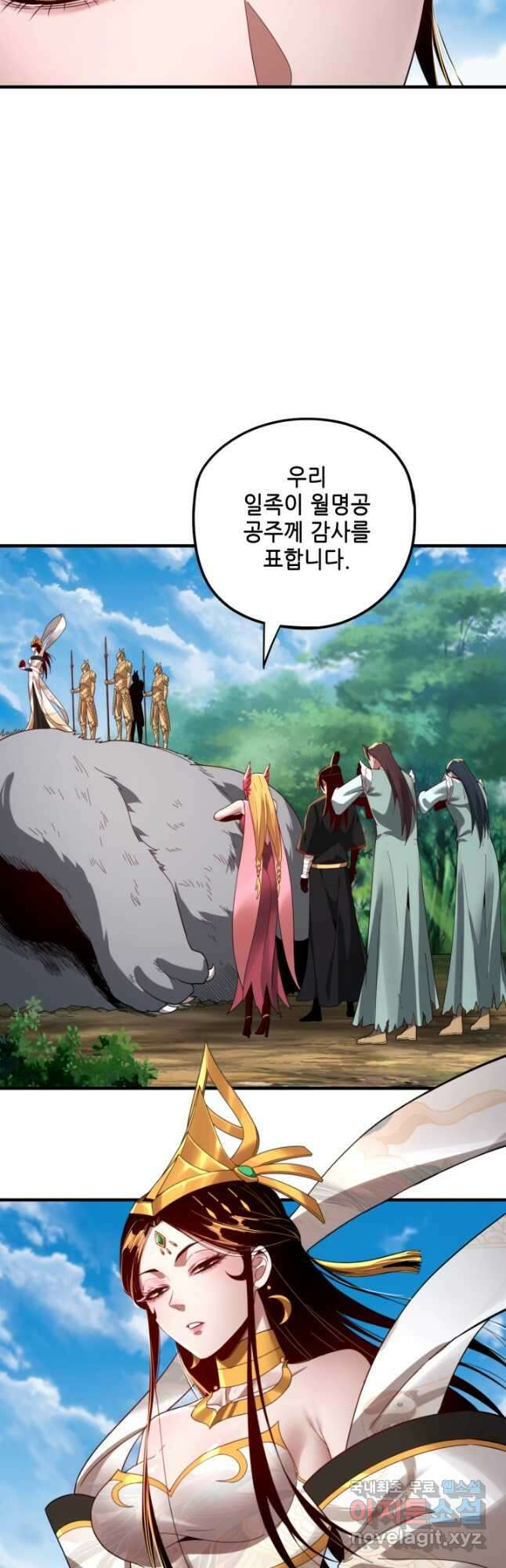 악역이지만 즐겁습니다 56화 14