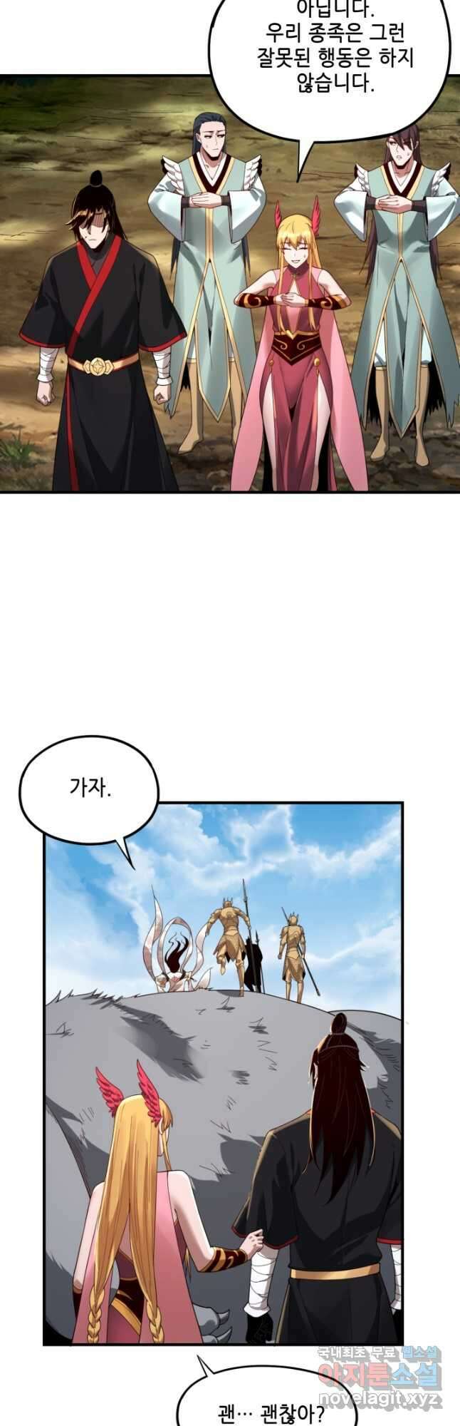 악역이지만 즐겁습니다 56화 16