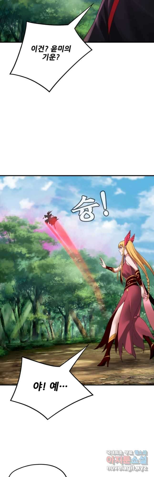악역이지만 즐겁습니다 56화 18