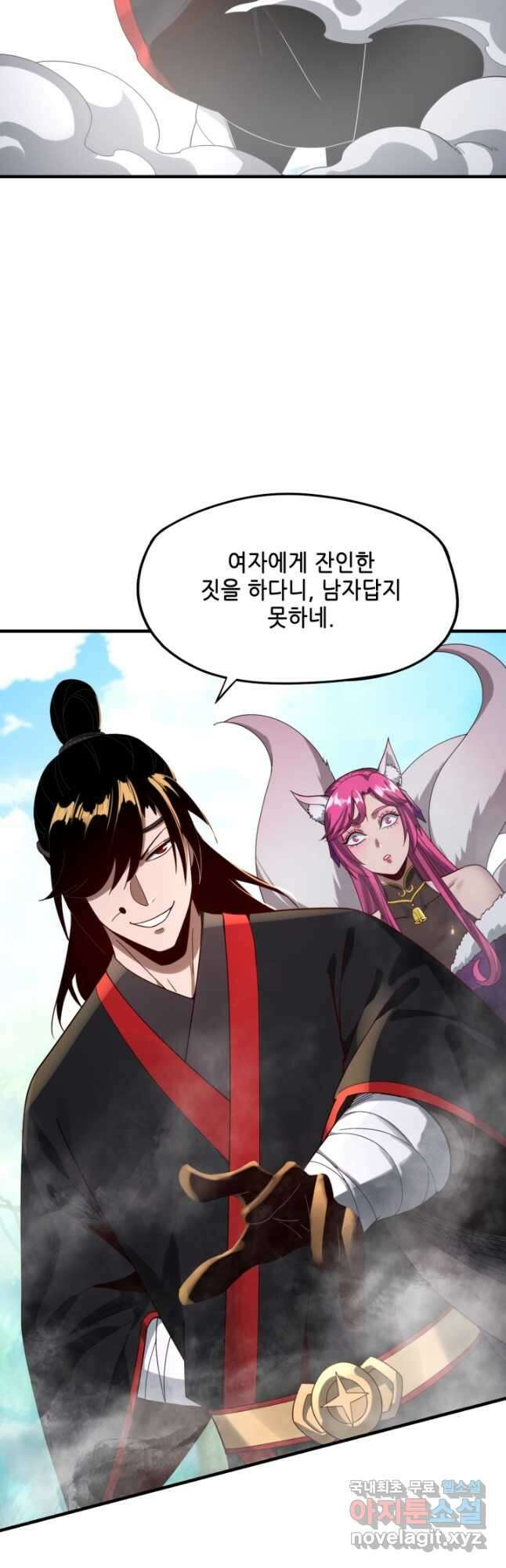 악역이지만 즐겁습니다 56화 23