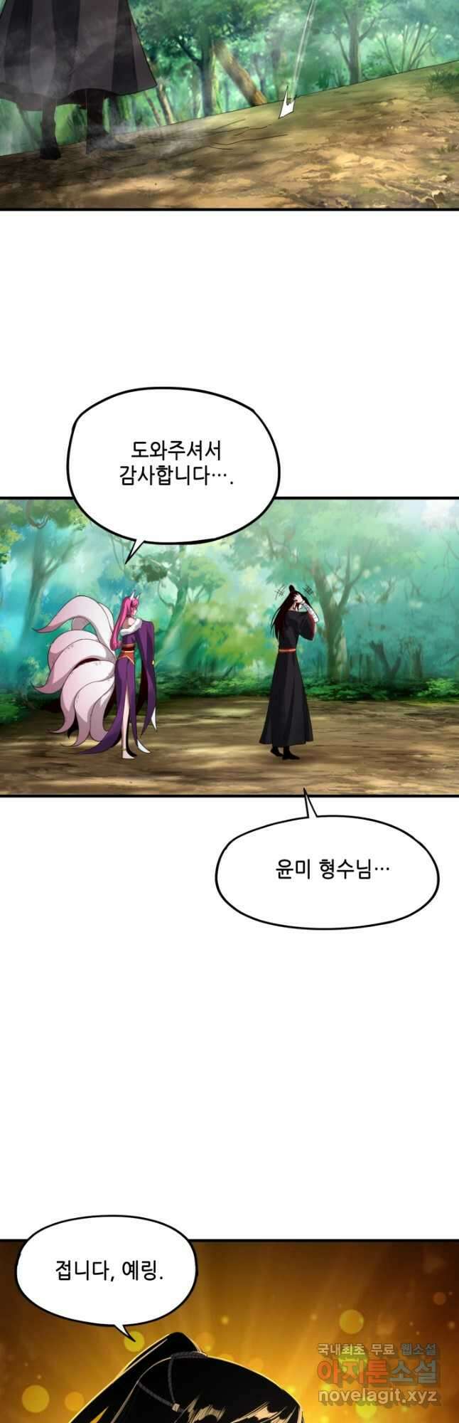 악역이지만 즐겁습니다 56화 25