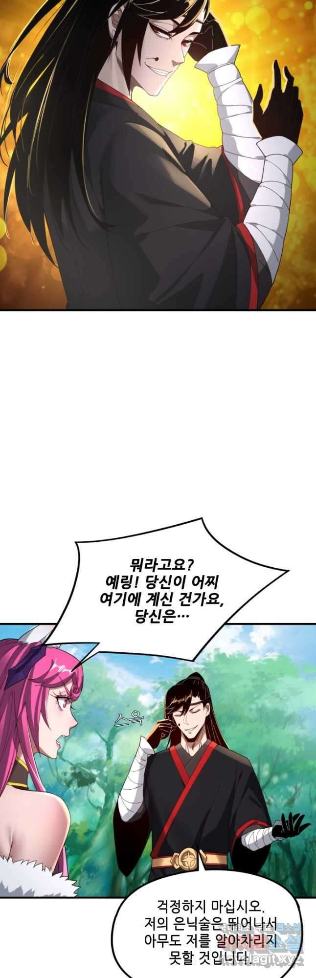악역이지만 즐겁습니다 56화 26