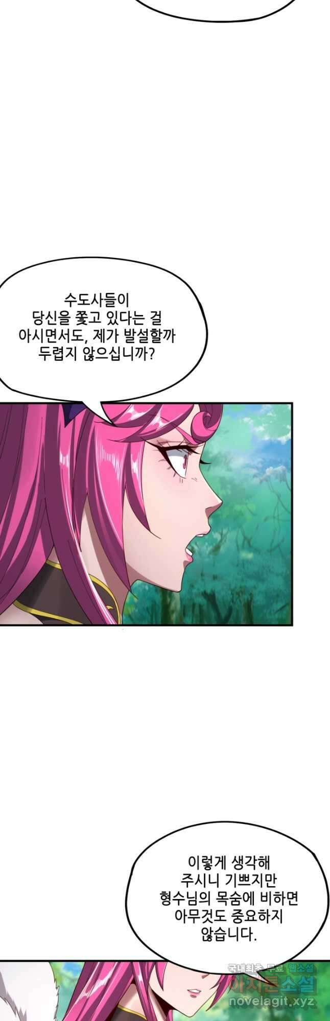 악역이지만 즐겁습니다 56화 27