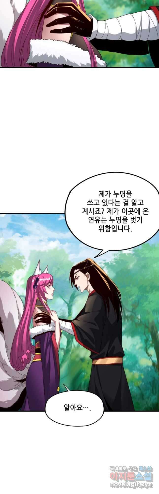 악역이지만 즐겁습니다 56화 28