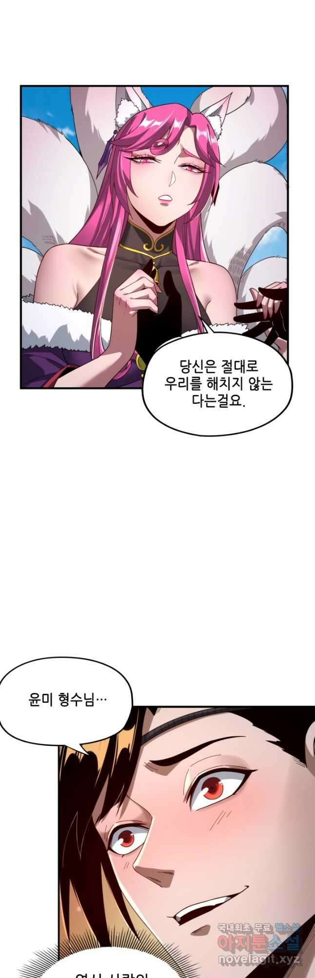 악역이지만 즐겁습니다 56화 29