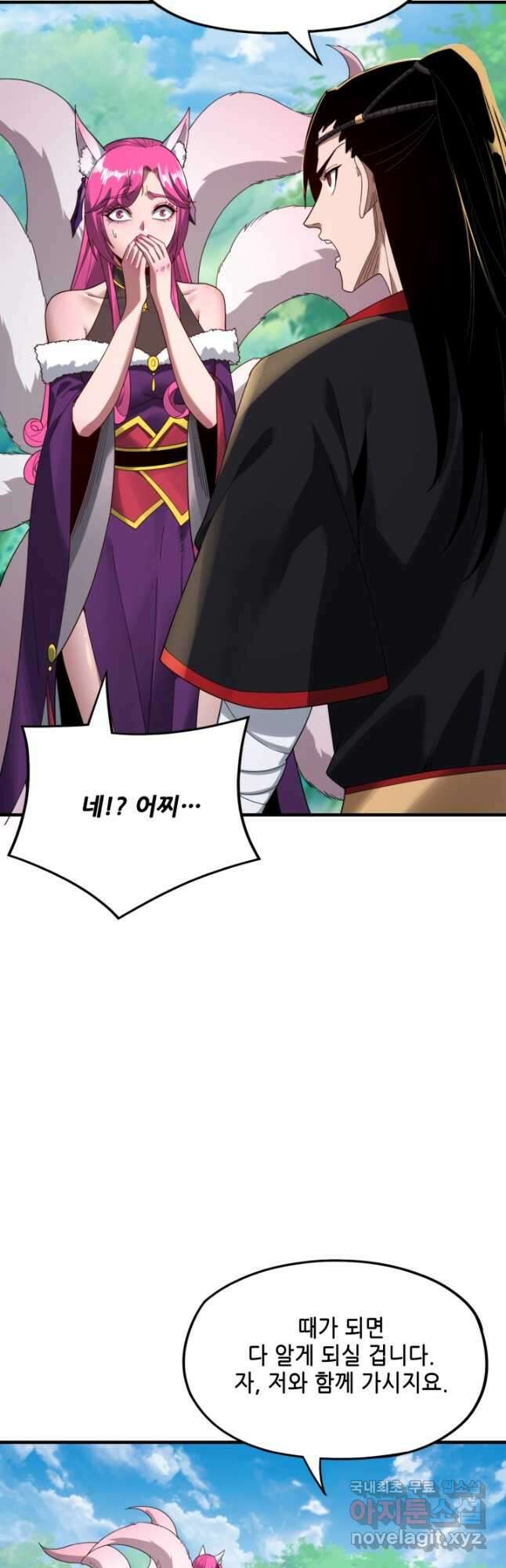 악역이지만 즐겁습니다 56화 31