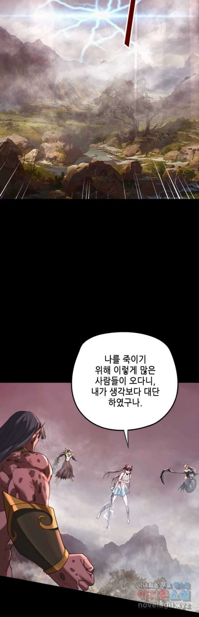 악역이지만 즐겁습니다 56화 34
