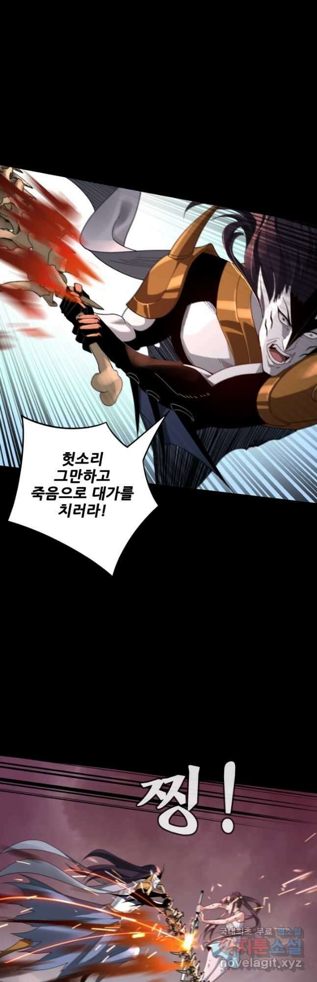 악역이지만 즐겁습니다 56화 35