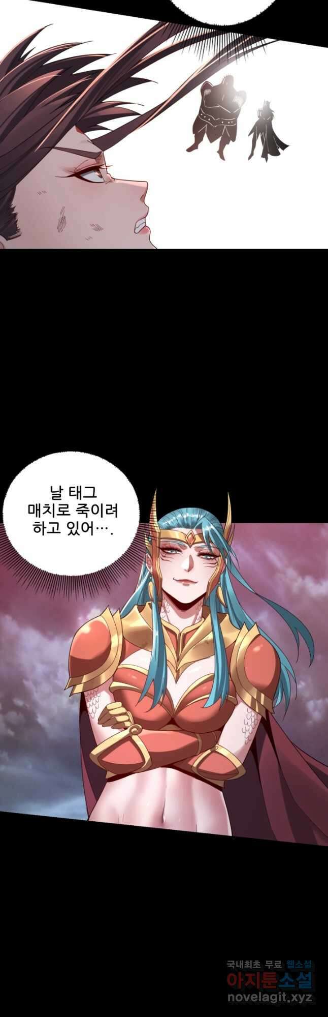 악역이지만 즐겁습니다 56화 40