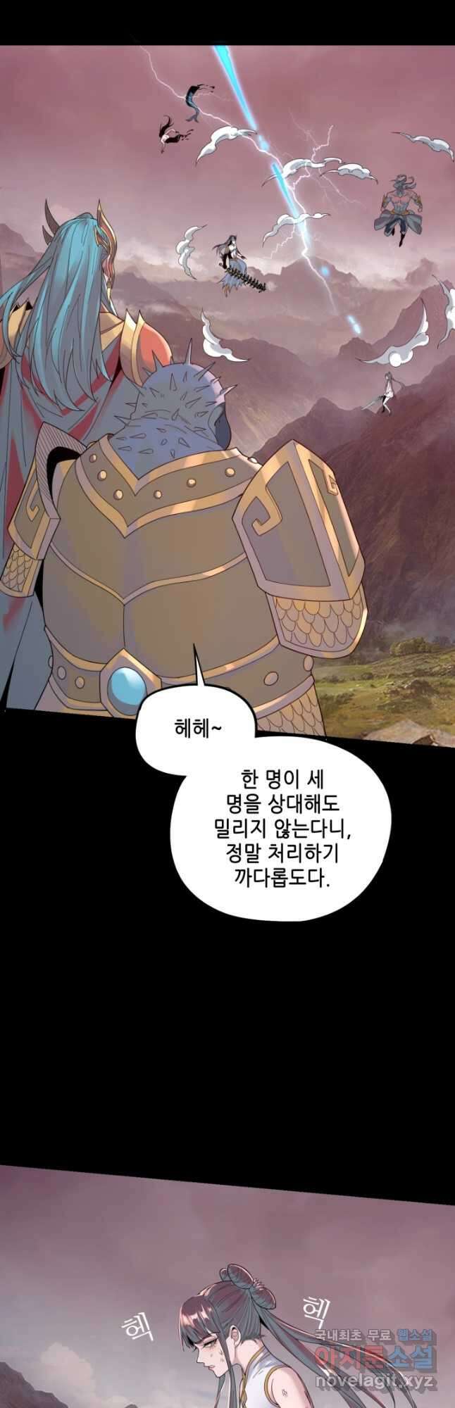 악역이지만 즐겁습니다 56화 47