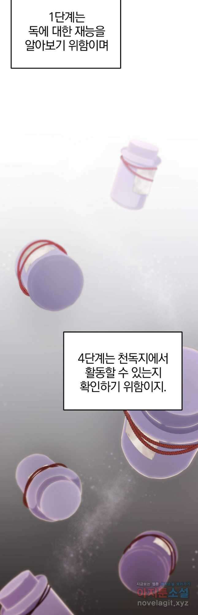 천년방사 93화 9
