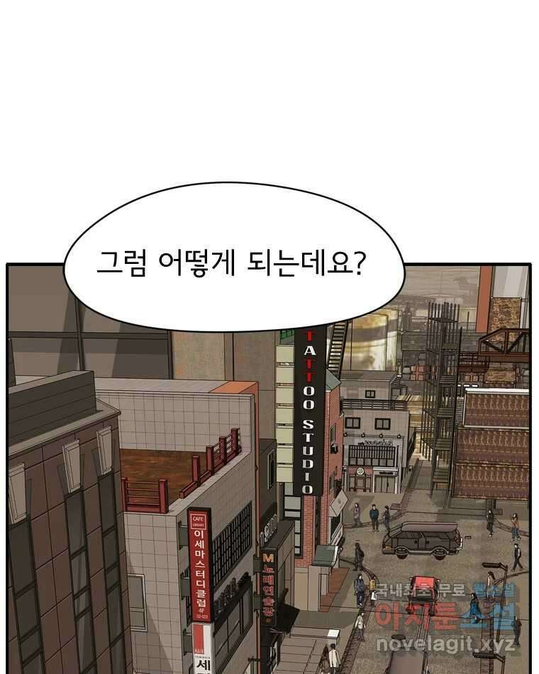 고스트 터미널 41화 1