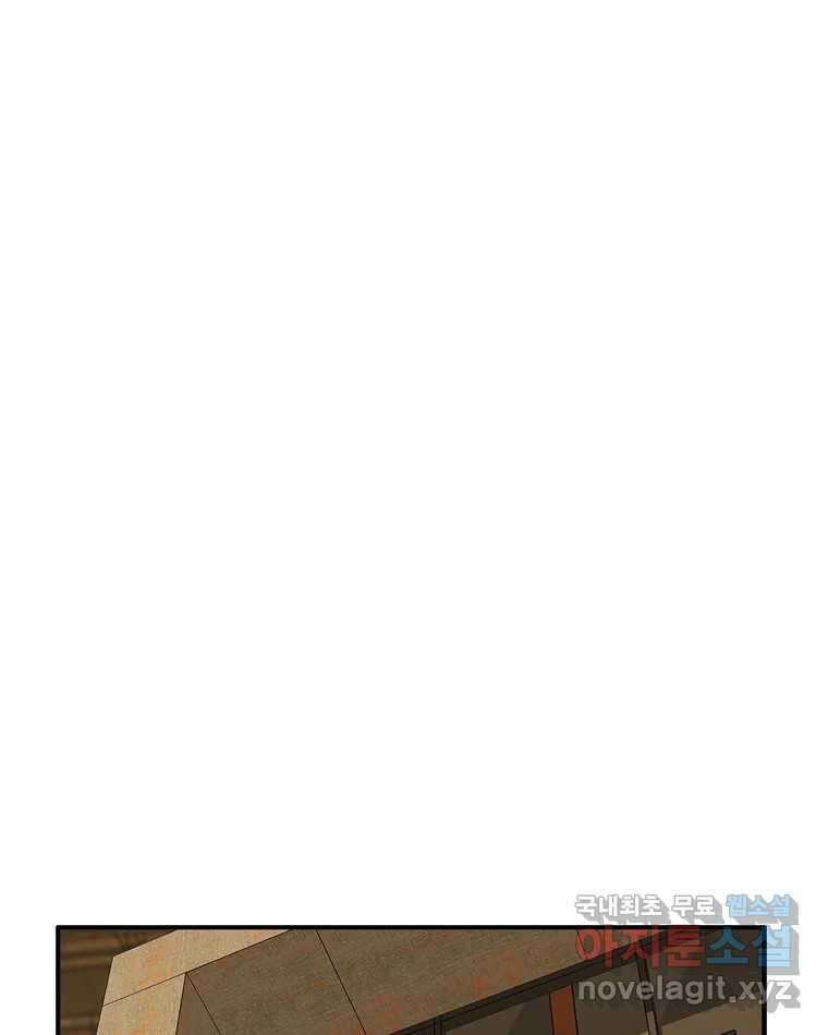 고스트 터미널 41화 7